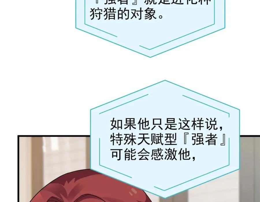 233 同意合作，全体进化 第99页