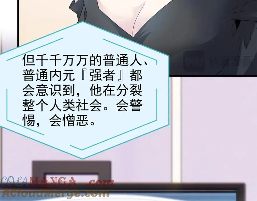 233 同意合作，全体进化 第101页
