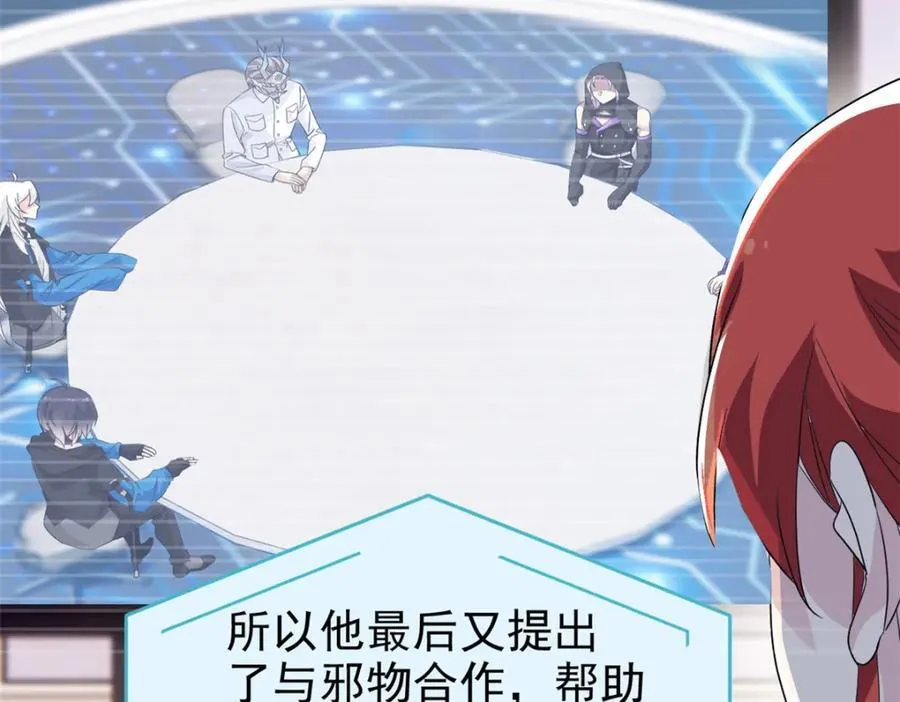 233 同意合作，全体进化 第102页