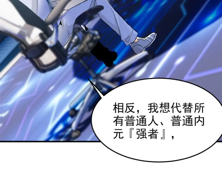 233 同意合作，全体进化 第108页