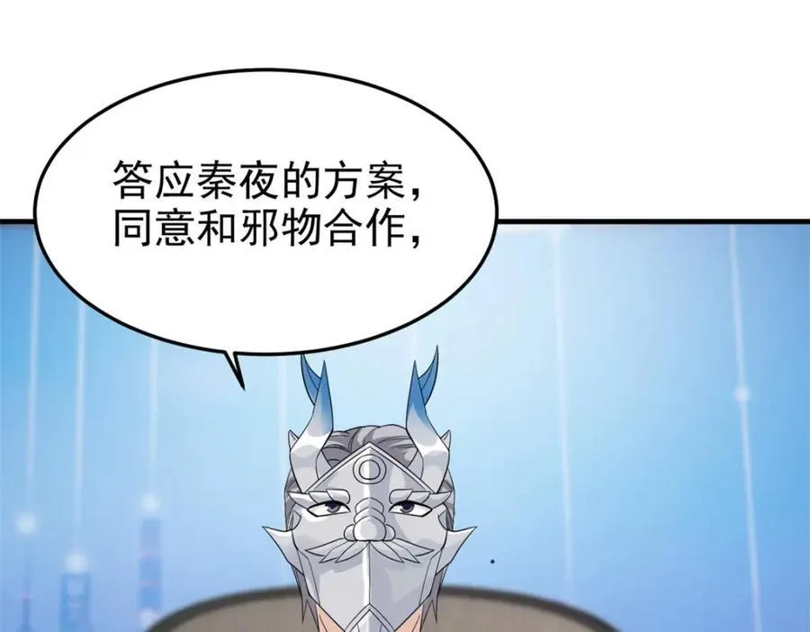 233 同意合作，全体进化 第110页