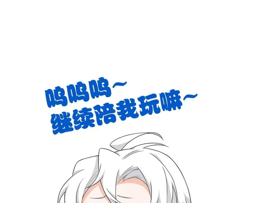 233 同意合作，全体进化 第124页