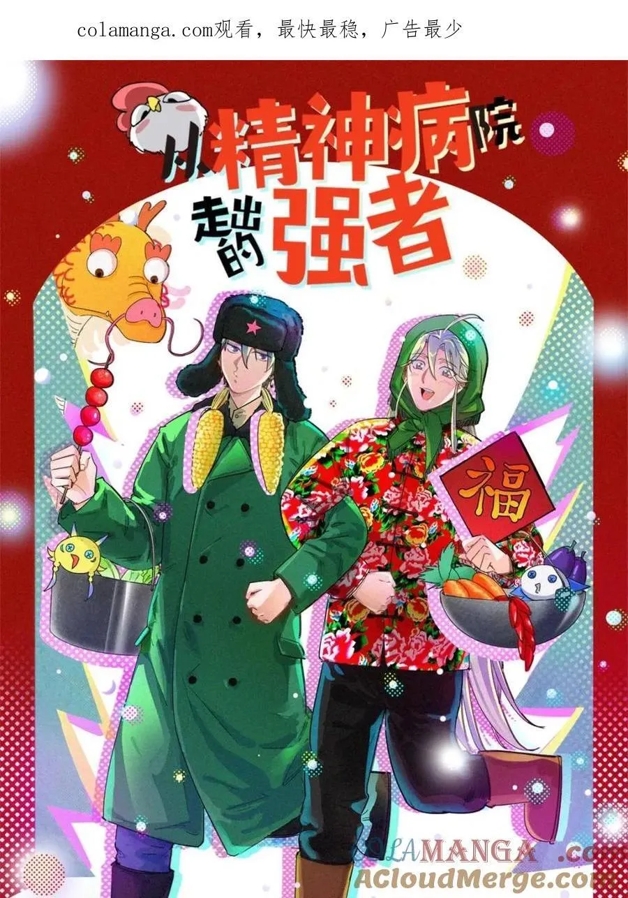 新年贺图 第1页