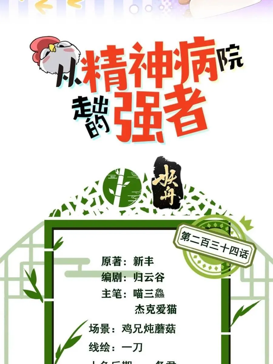 234 秦夜默默，秦夜不答 第2页