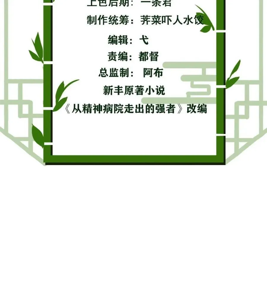 234 秦夜默默，秦夜不答 第3页
