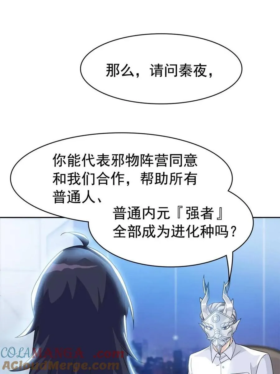 234 秦夜默默，秦夜不答 第4页