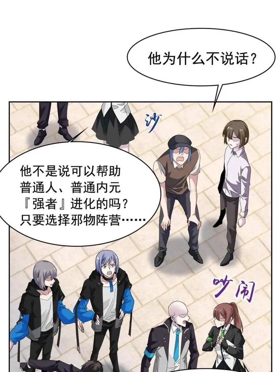 234 秦夜默默，秦夜不答 第11页