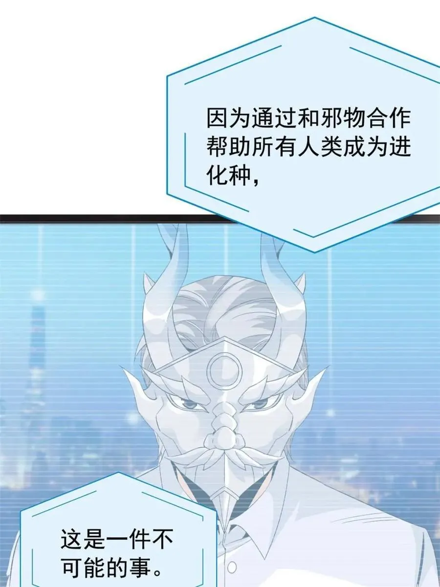 234 秦夜默默，秦夜不答 第14页