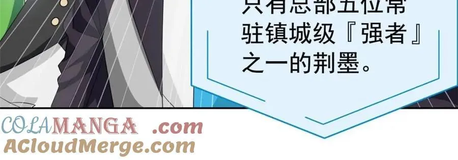234 秦夜默默，秦夜不答 第16页