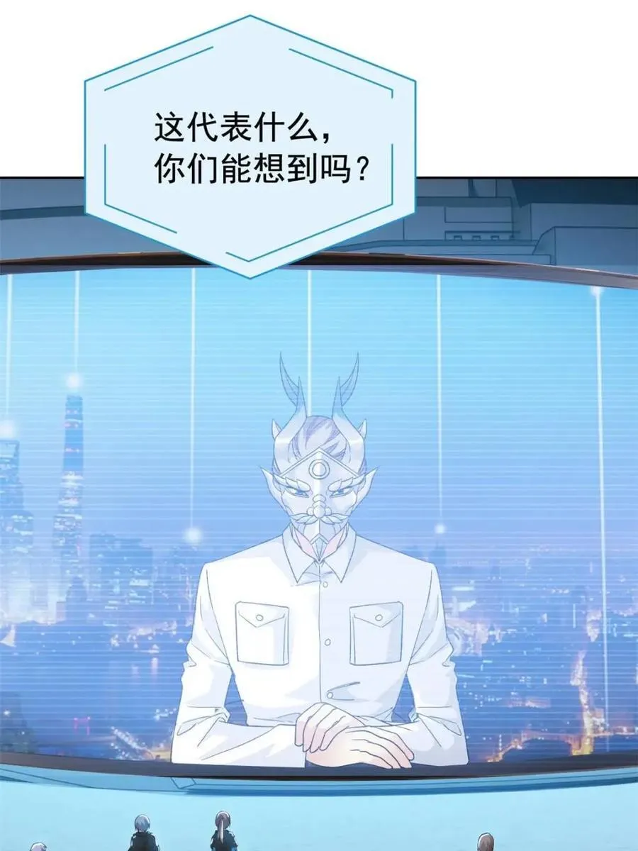 234 秦夜默默，秦夜不答 第17页
