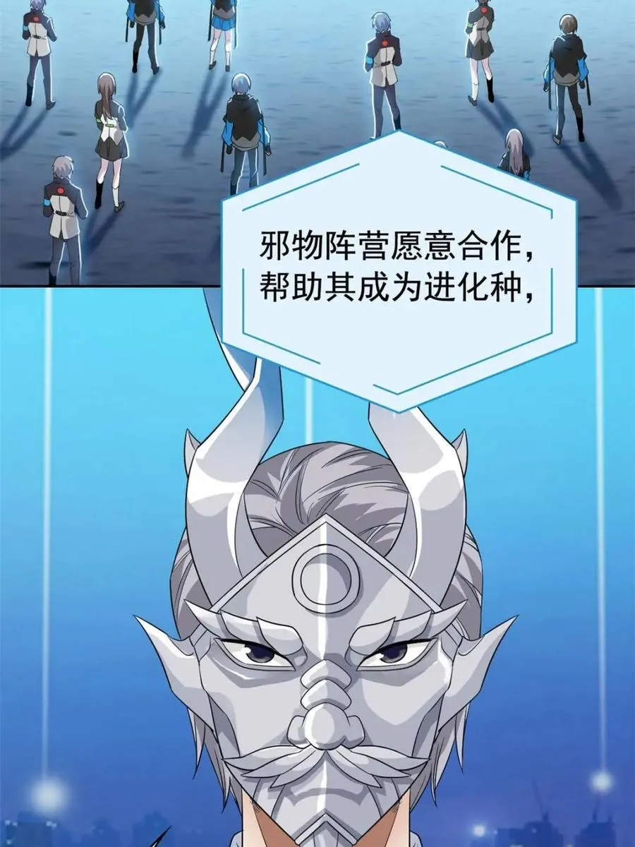 234 秦夜默默，秦夜不答 第18页