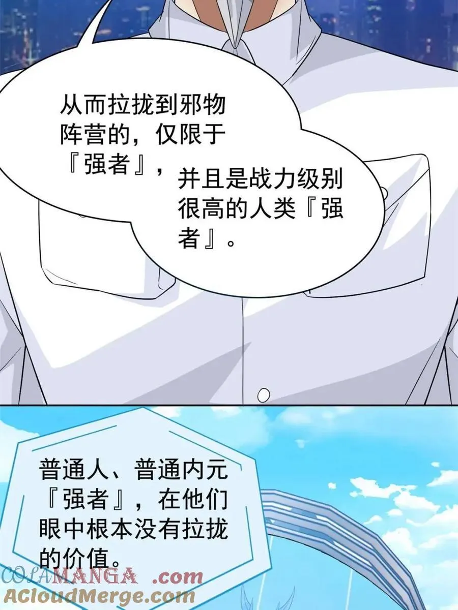 234 秦夜默默，秦夜不答 第19页