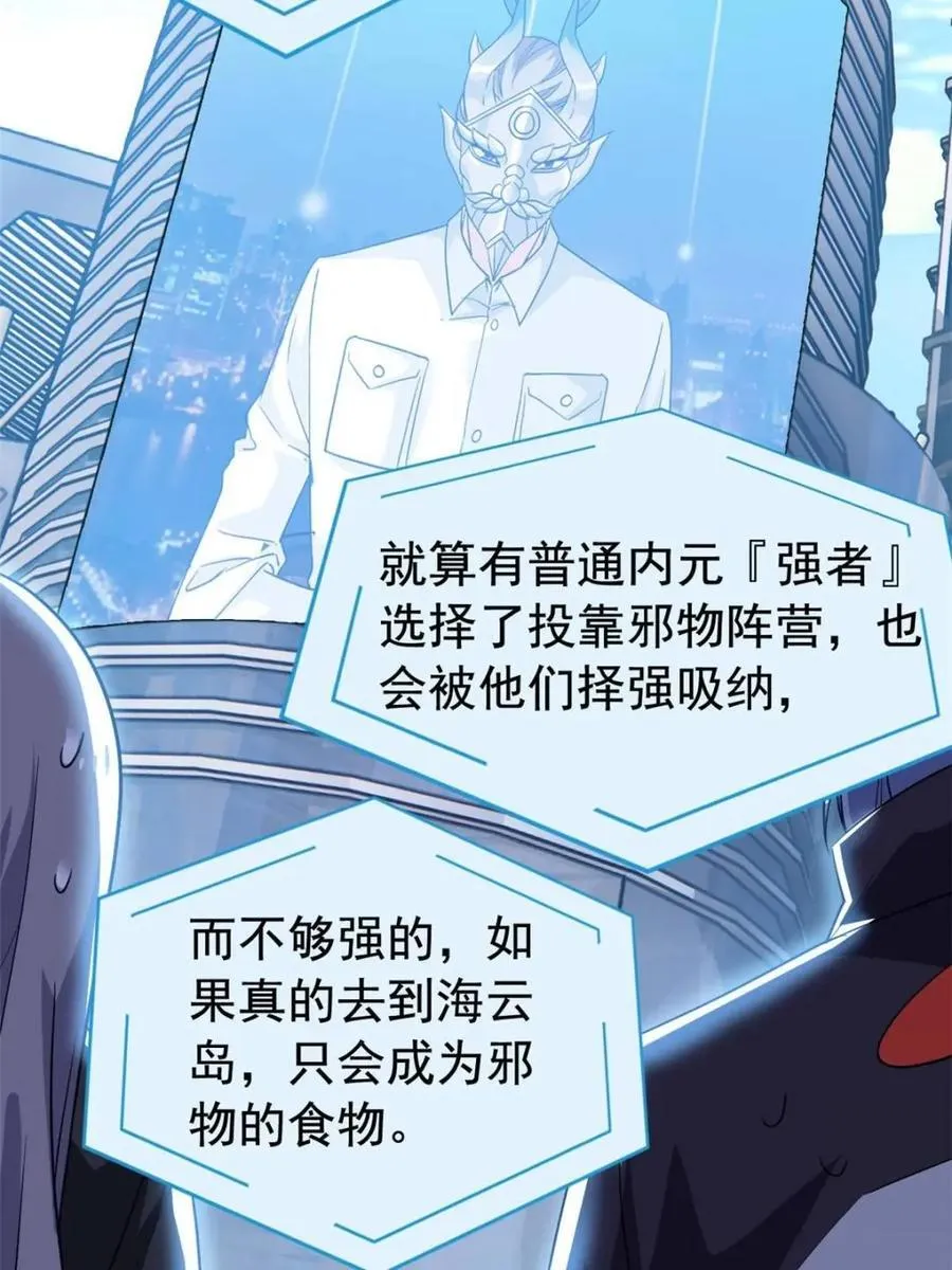 234 秦夜默默，秦夜不答 第20页