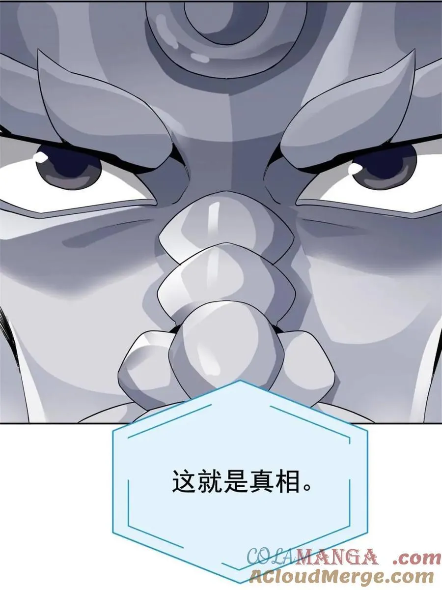 234 秦夜默默，秦夜不答 第22页