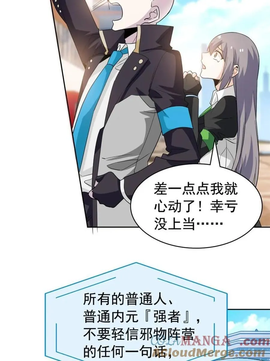 234 秦夜默默，秦夜不答 第25页