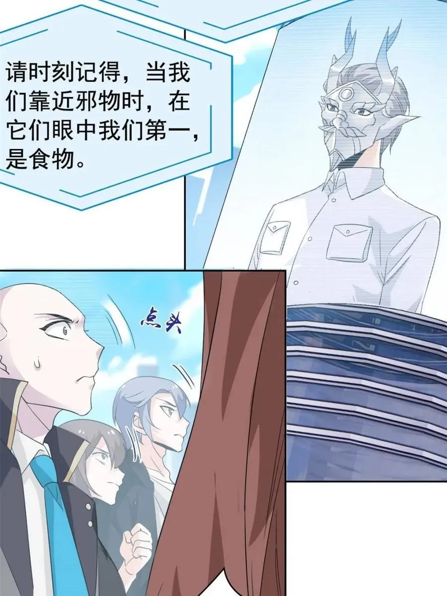 234 秦夜默默，秦夜不答 第26页
