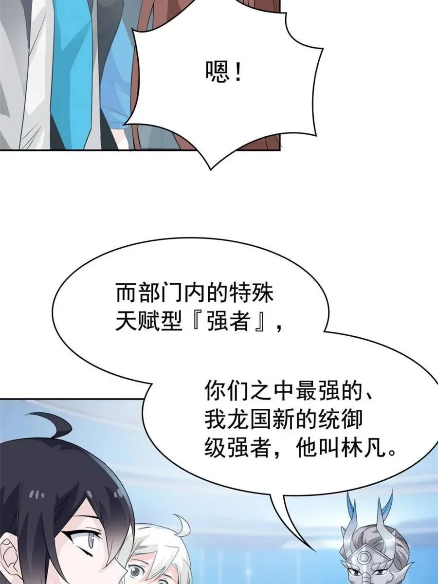 234 秦夜默默，秦夜不答 第27页