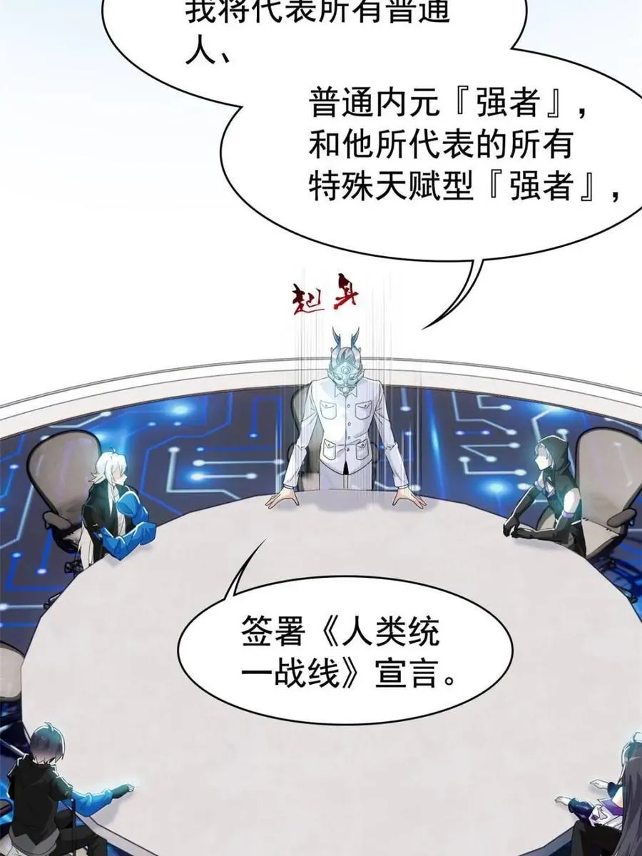 234 秦夜默默，秦夜不答 第32页