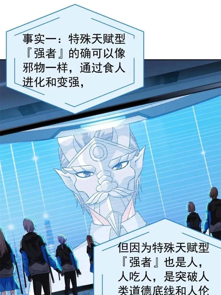 234 秦夜默默，秦夜不答 第42页