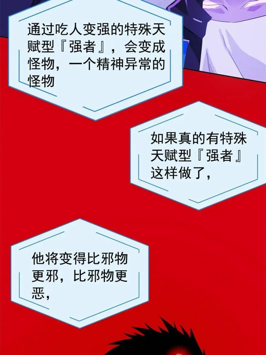 234 秦夜默默，秦夜不答 第44页