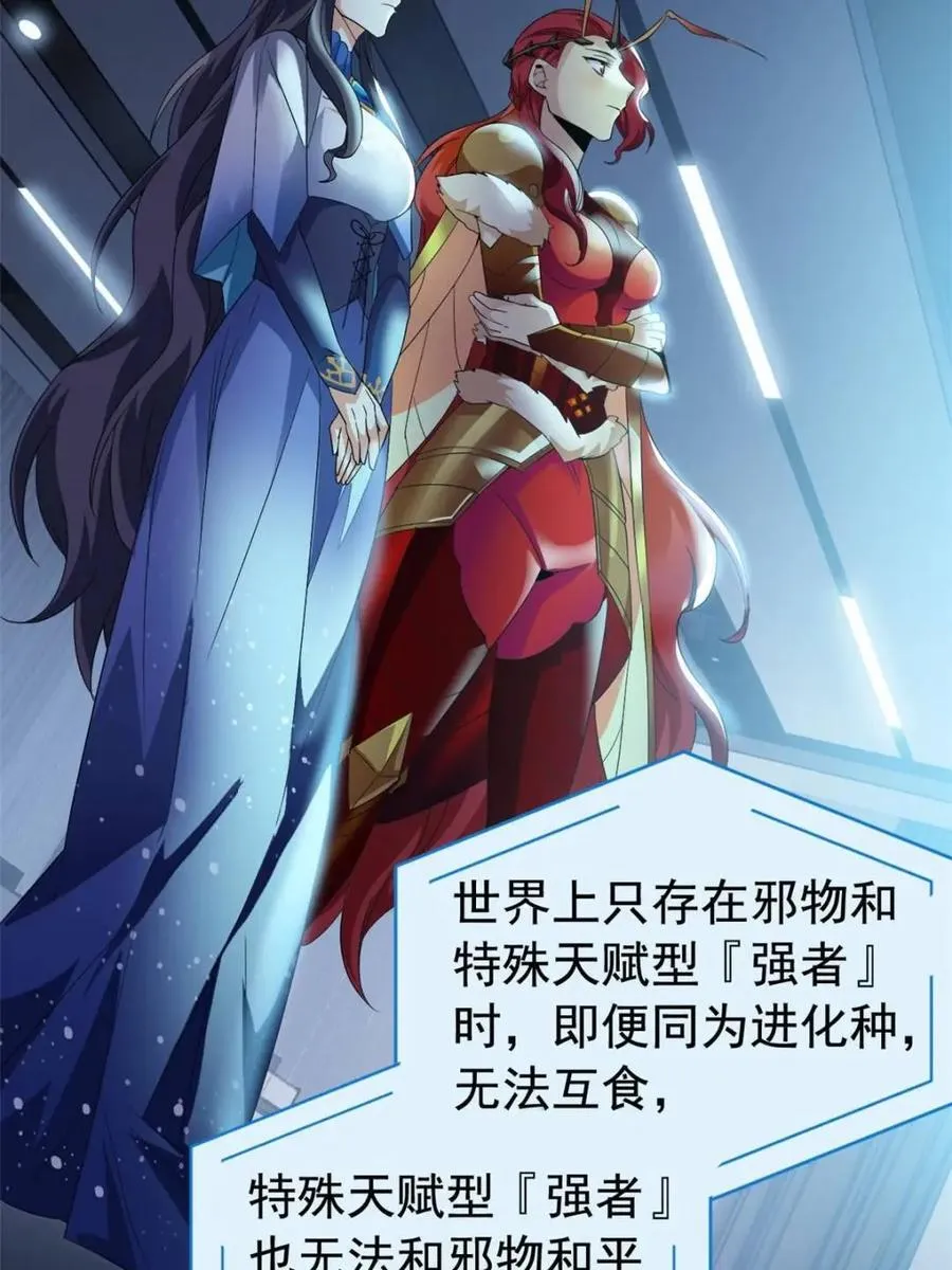 234 秦夜默默，秦夜不答 第51页