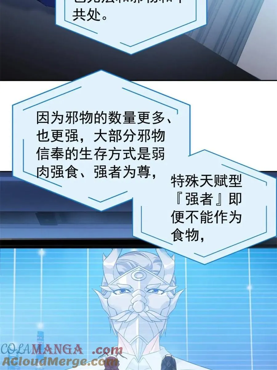 234 秦夜默默，秦夜不答 第52页
