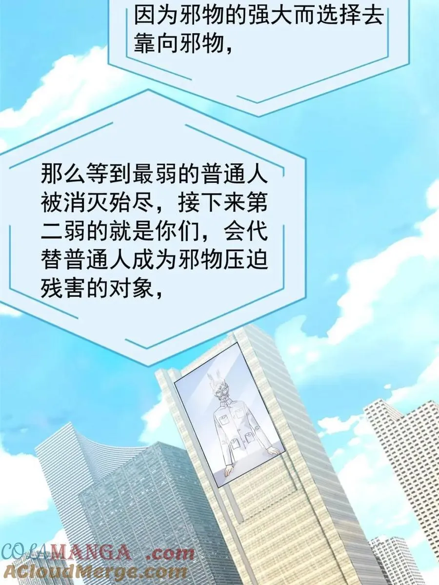 234 秦夜默默，秦夜不答 第58页