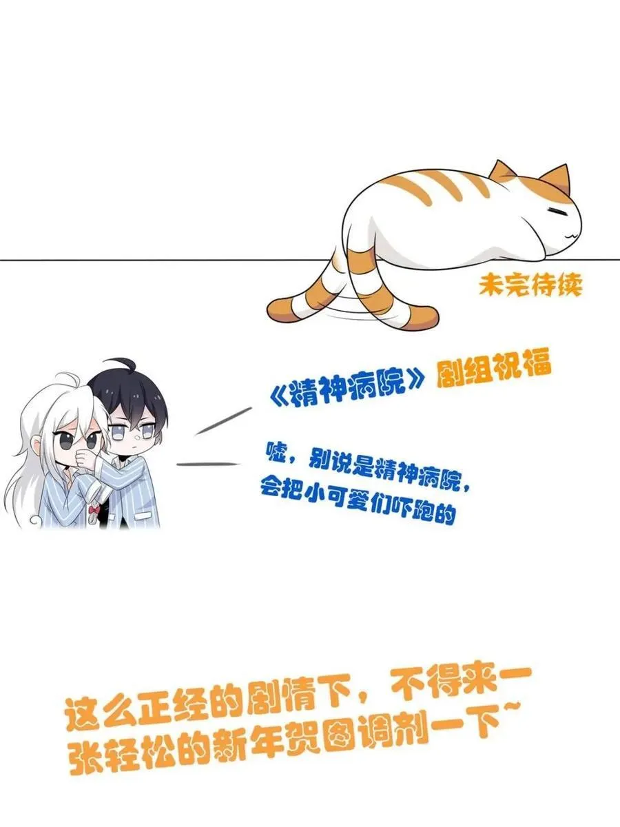 234 秦夜默默，秦夜不答 第62页