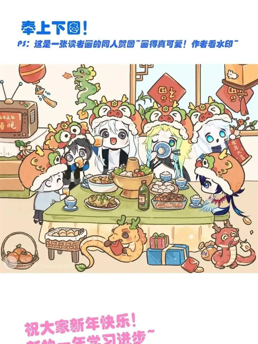 234 秦夜默默，秦夜不答 第63页