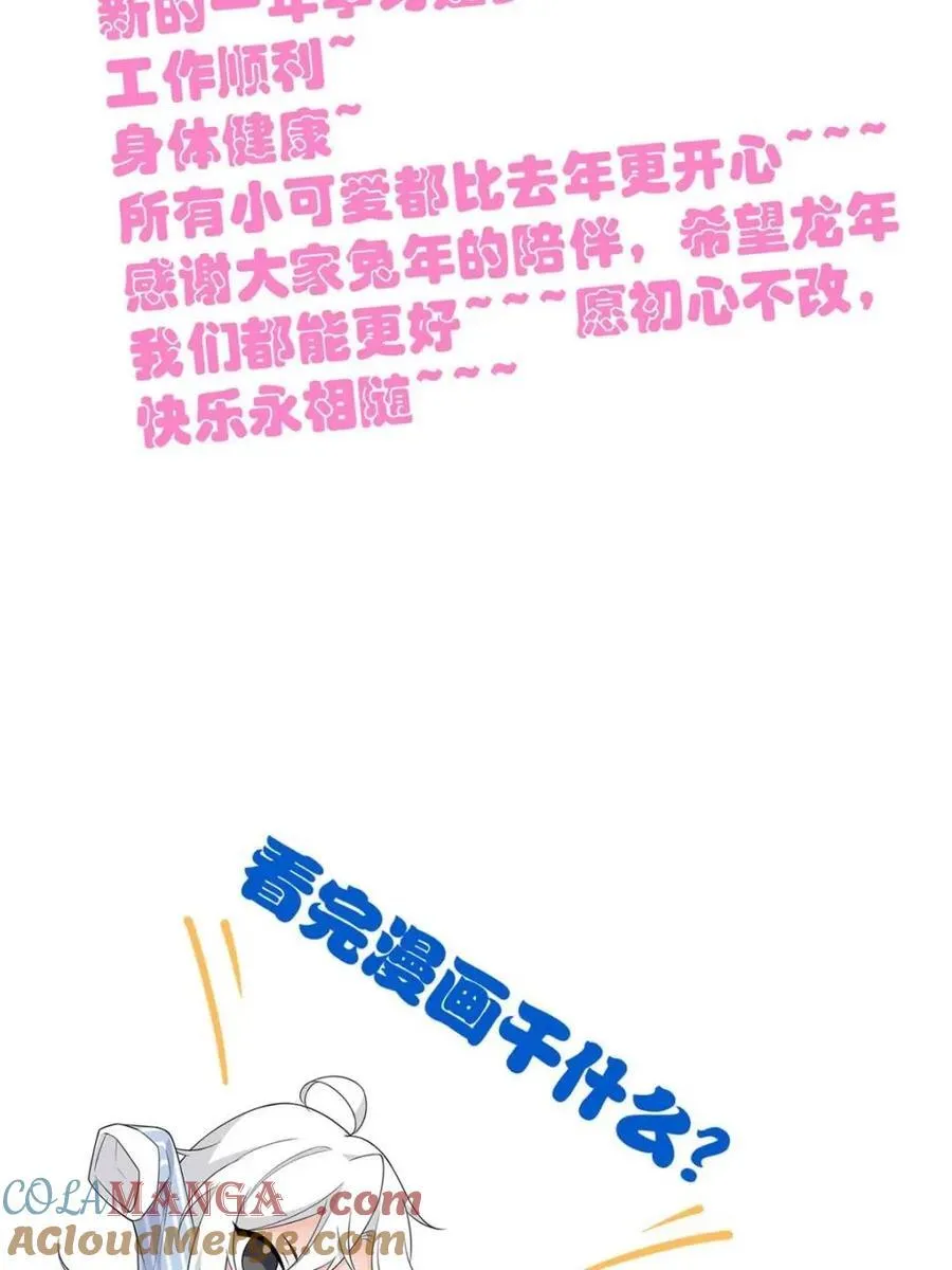 234 秦夜默默，秦夜不答 第64页