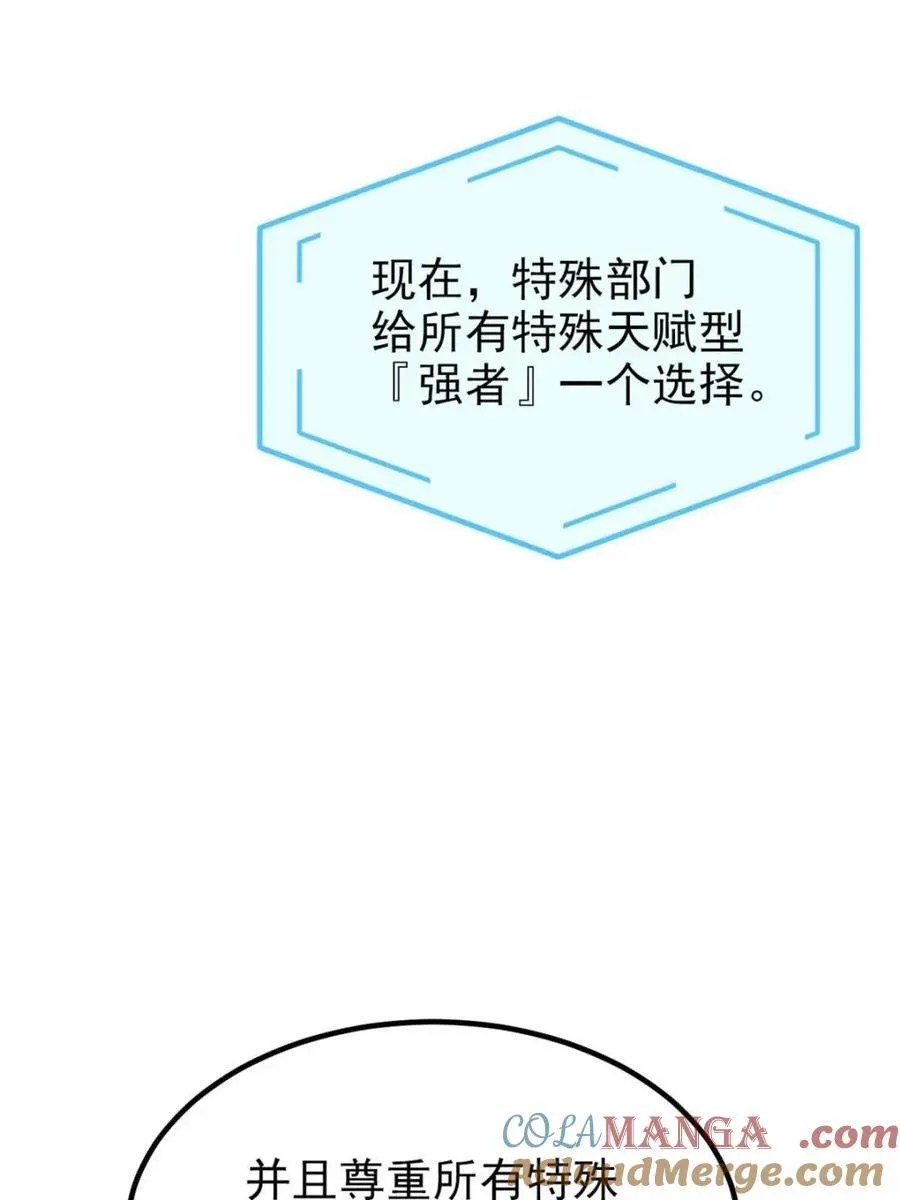 235 人类战线，各国统御 第4页