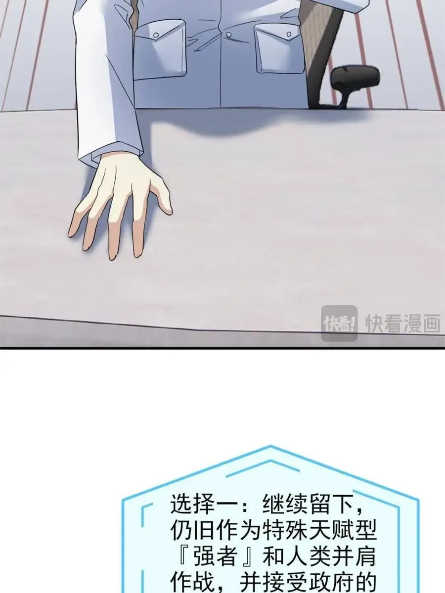 235 人类战线，各国统御 第6页