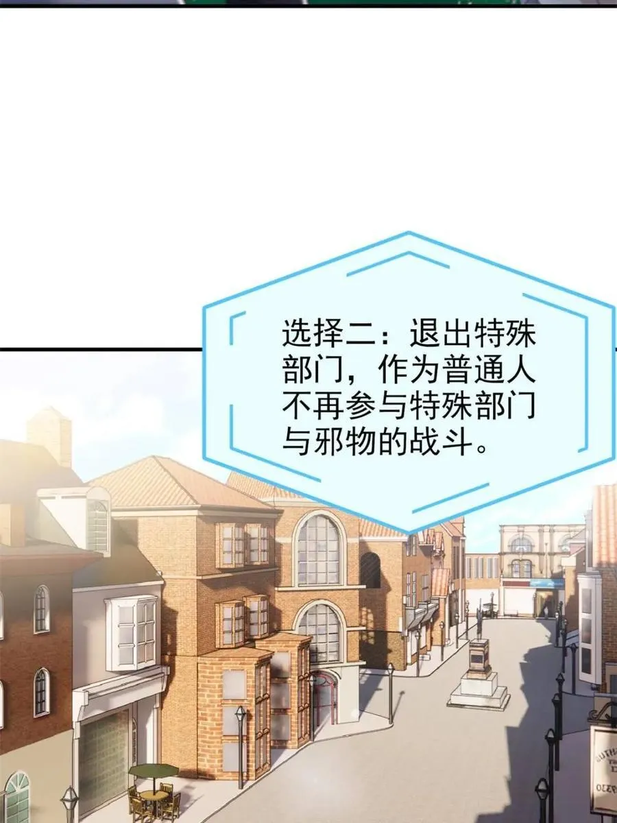 235 人类战线，各国统御 第8页
