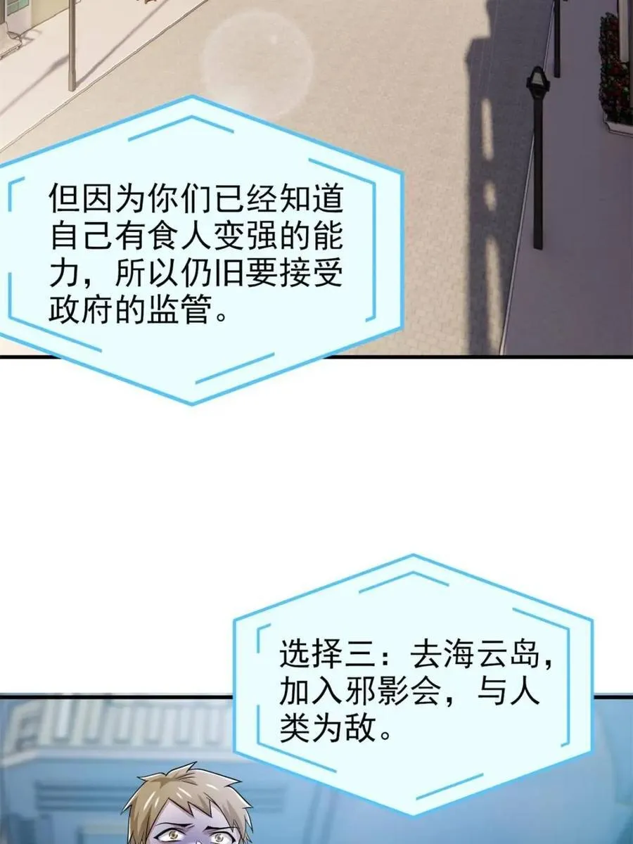 235 人类战线，各国统御 第9页