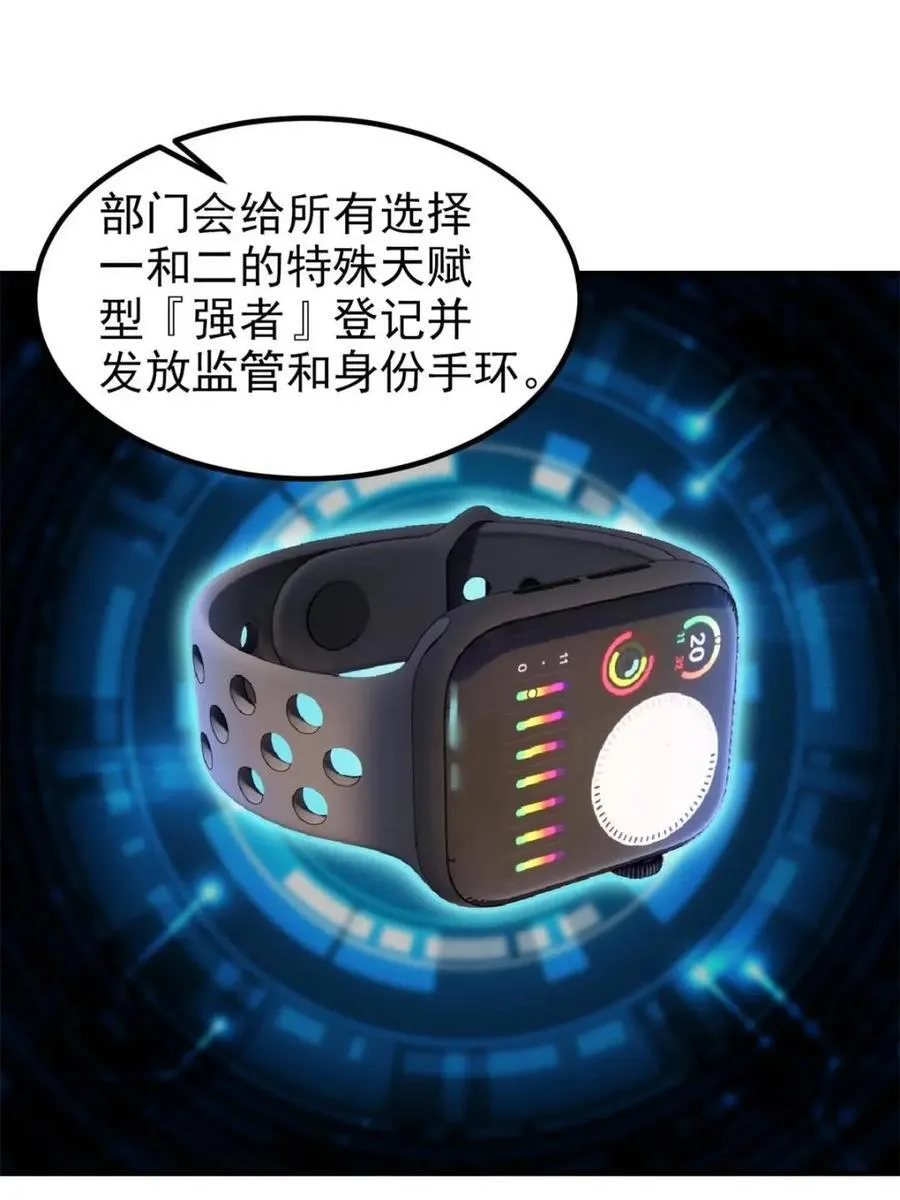 235 人类战线，各国统御 第11页