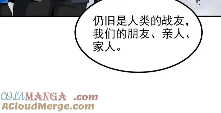 235 人类战线，各国统御 第16页