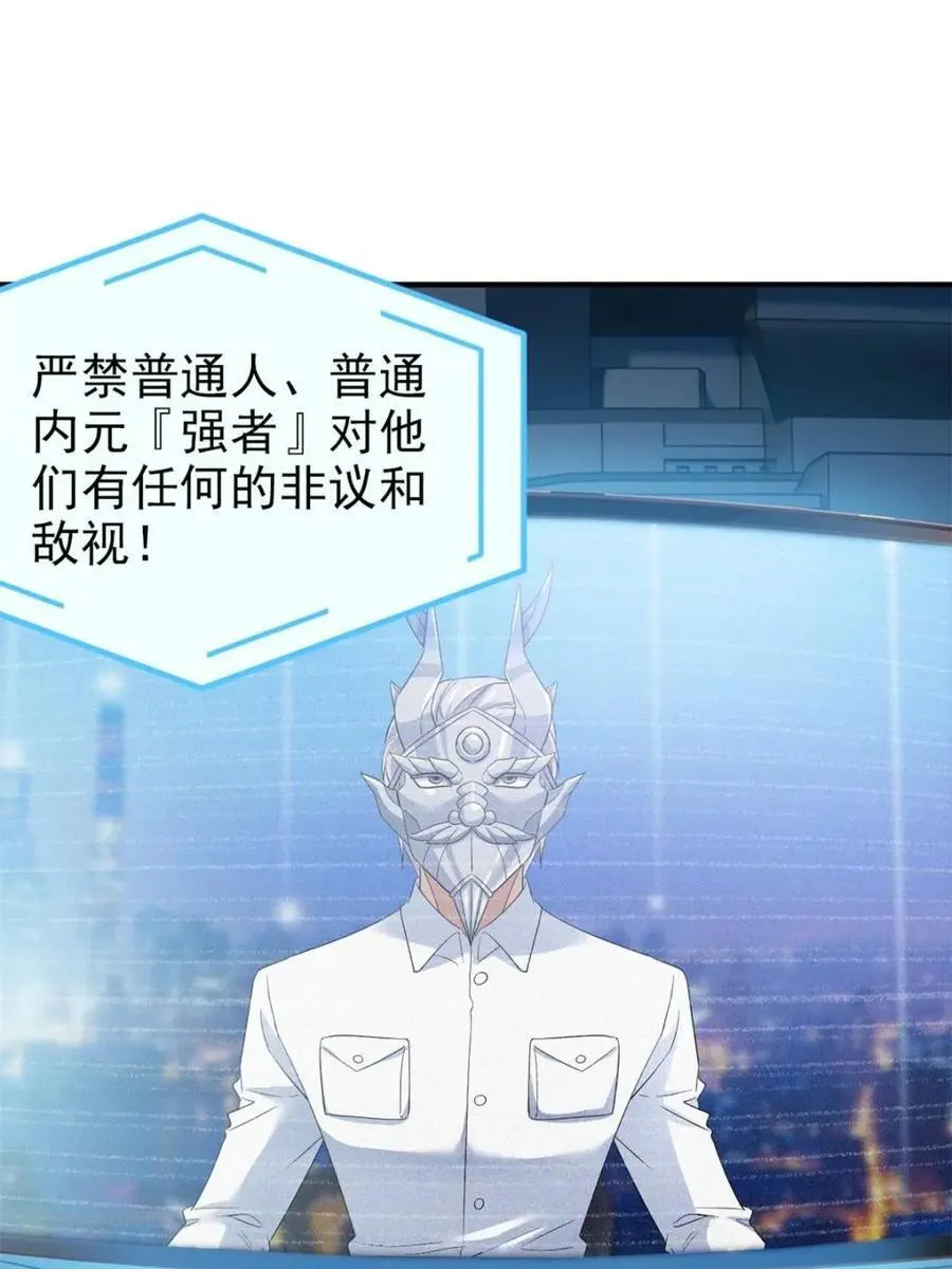 235 人类战线，各国统御 第17页