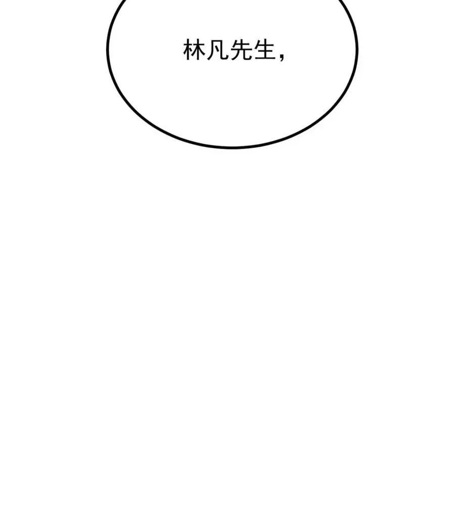 235 人类战线，各国统御 第20页