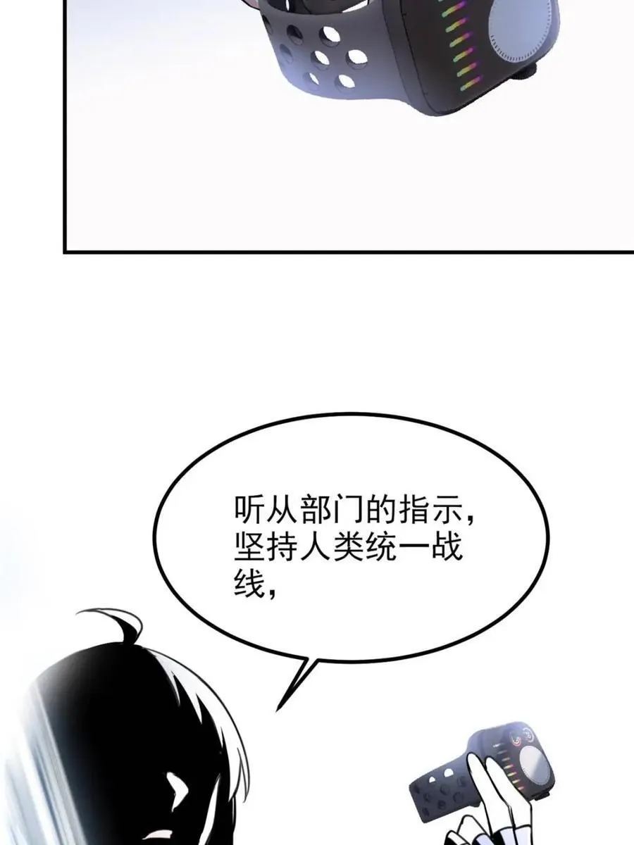 235 人类战线，各国统御 第23页