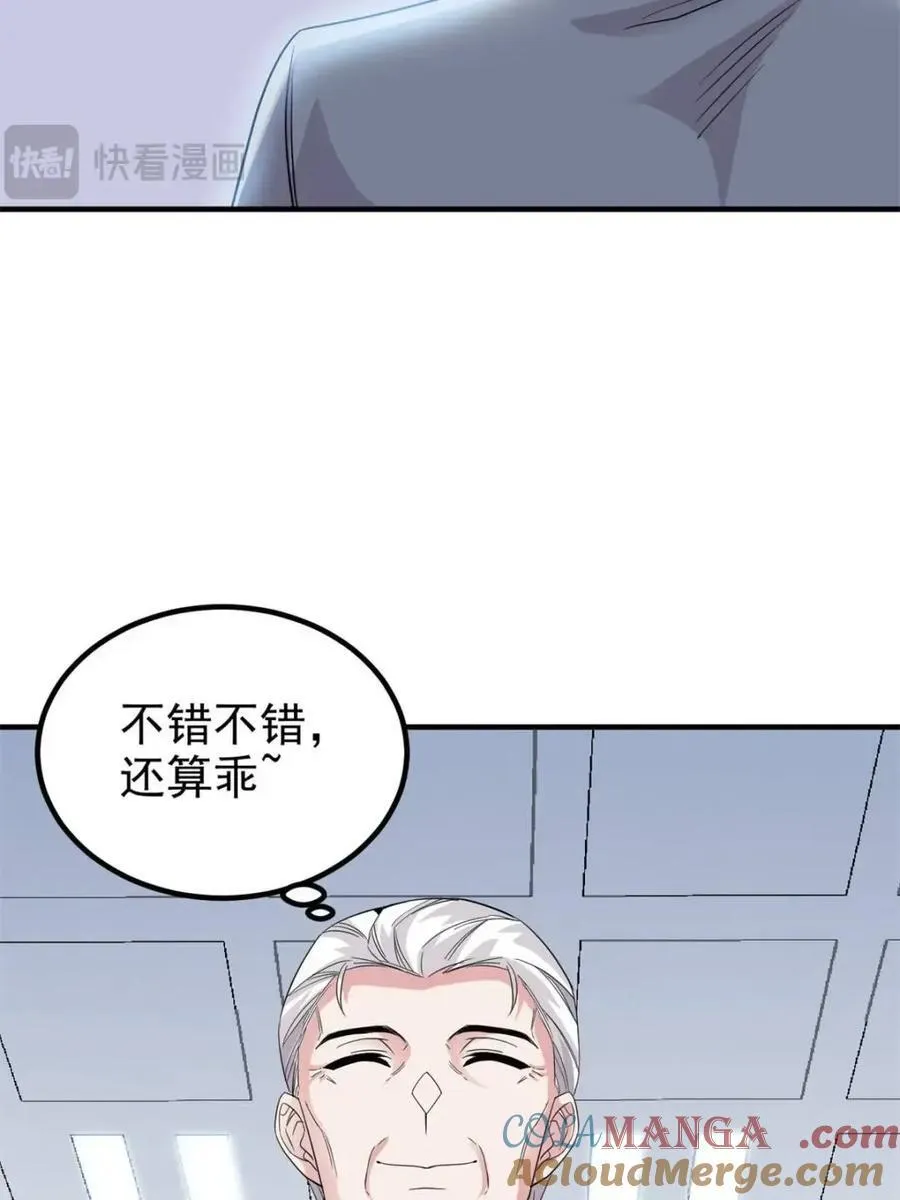 235 人类战线，各国统御 第28页