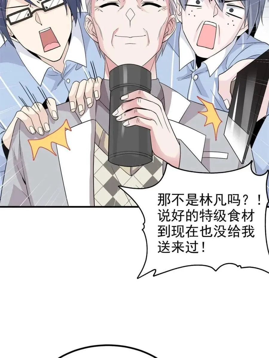 235 人类战线，各国统御 第30页