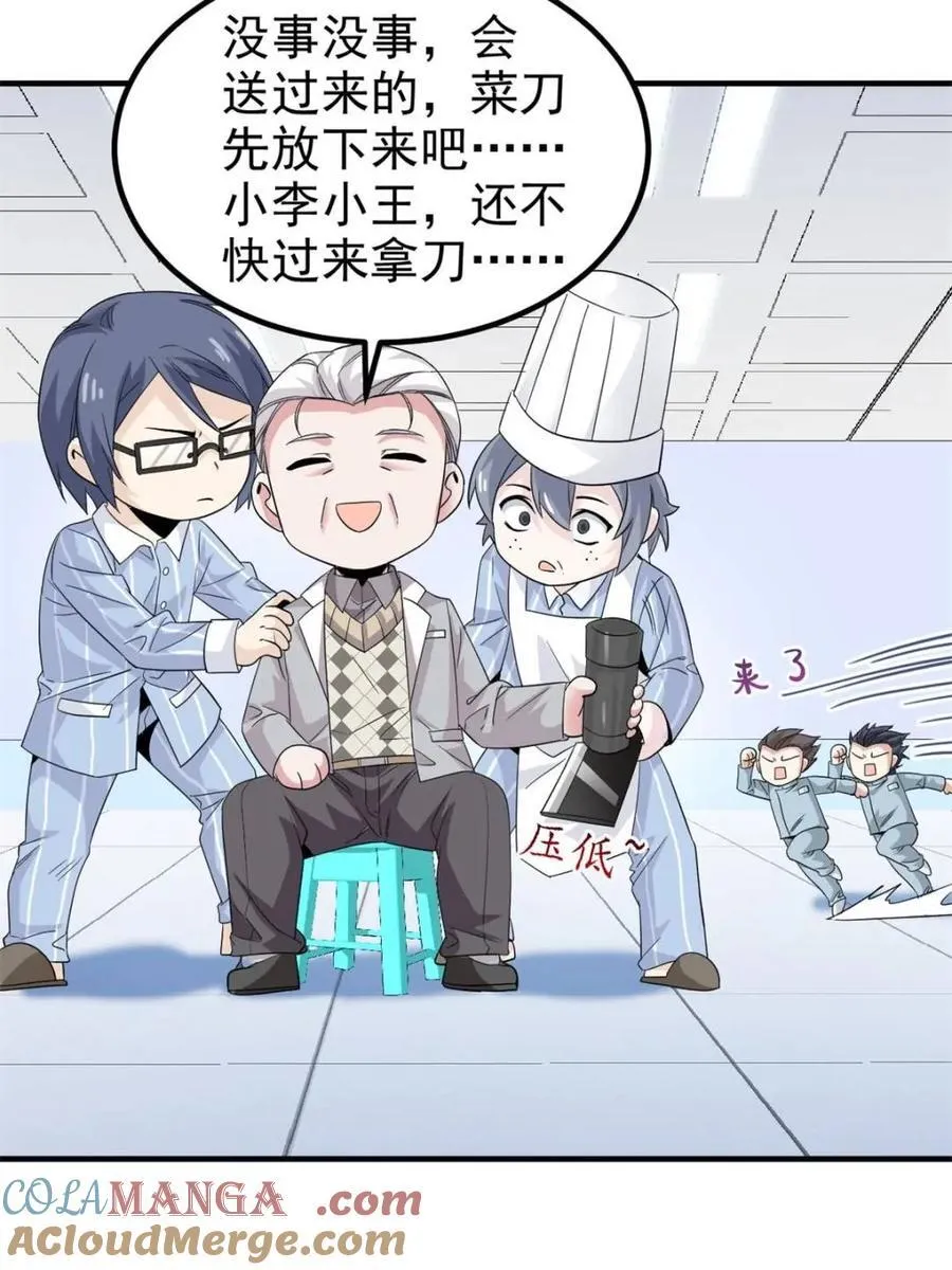235 人类战线，各国统御 第31页