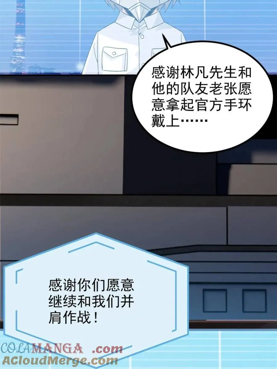 235 人类战线，各国统御 第34页
