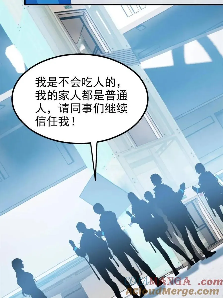 235 人类战线，各国统御 第40页