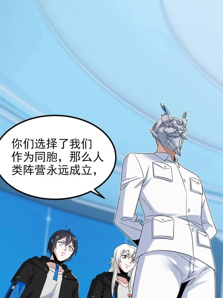 235 人类战线，各国统御 第44页