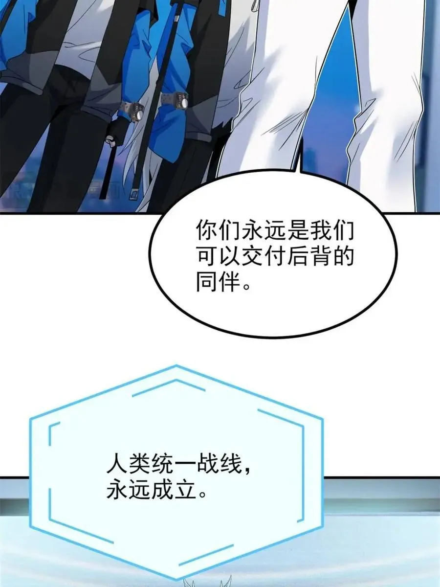 235 人类战线，各国统御 第45页
