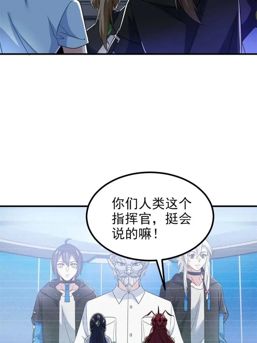 235 人类战线，各国统御 第47页