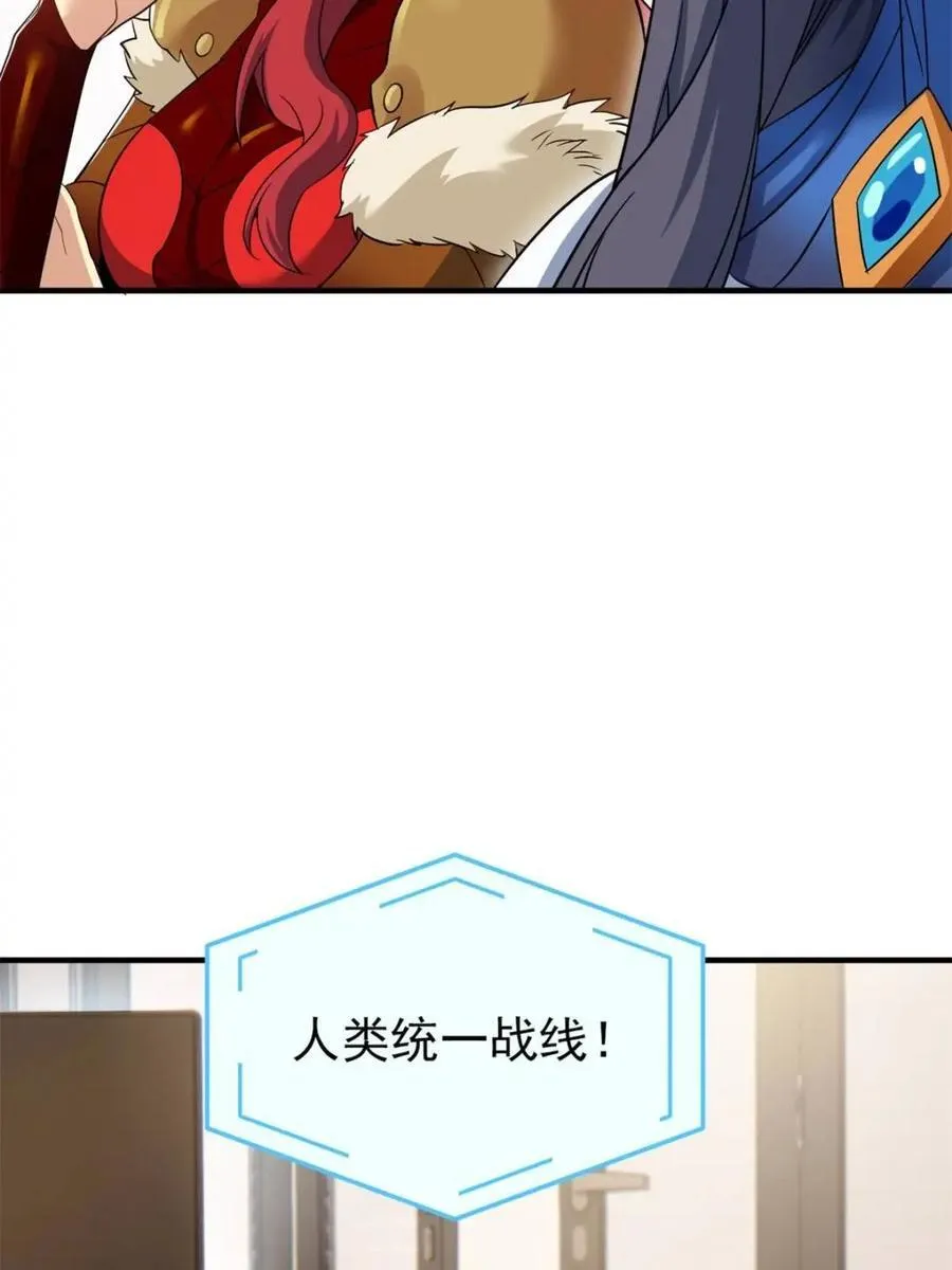 235 人类战线，各国统御 第50页