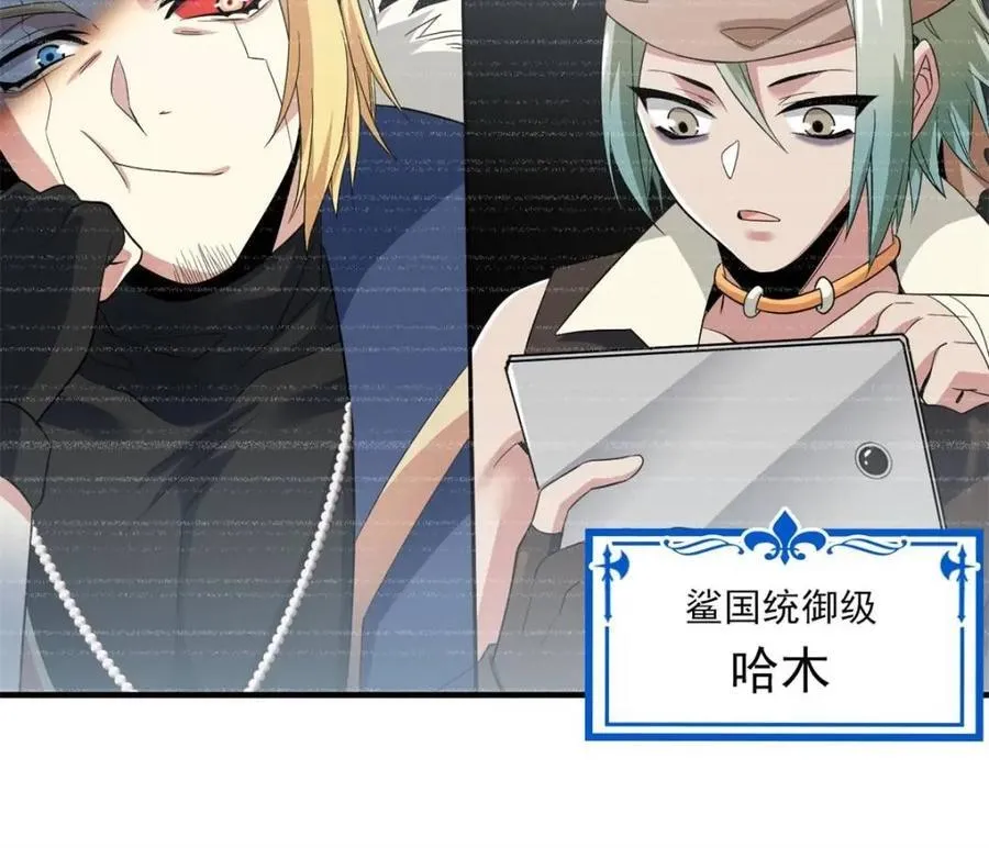 235 人类战线，各国统御 第59页