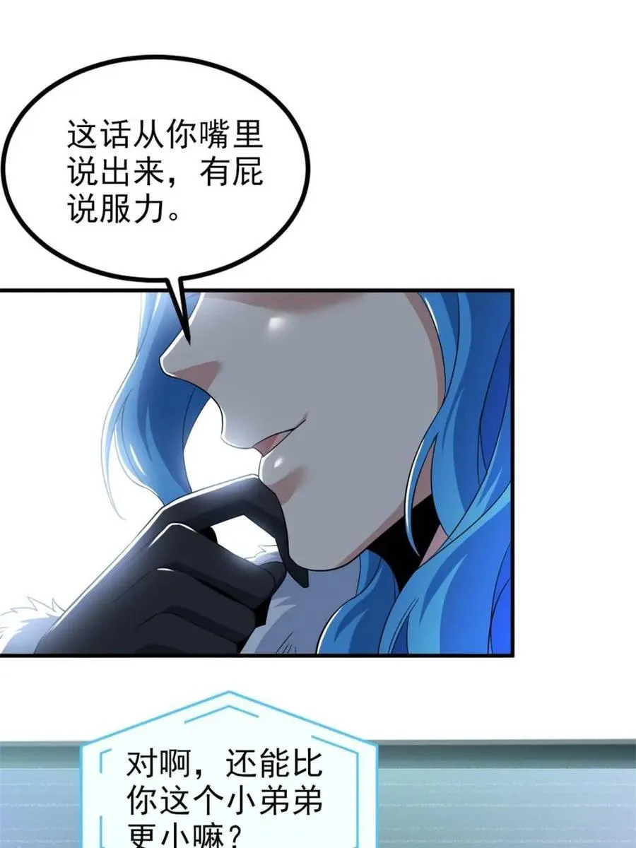 235 人类战线，各国统御 第60页
